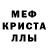 Меф мяу мяу 4 MMC Noel Allison