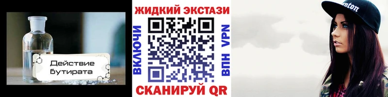 ОМГ ОМГ ССЫЛКА  Дмитровск  БУТИРАТ вода  хочу  