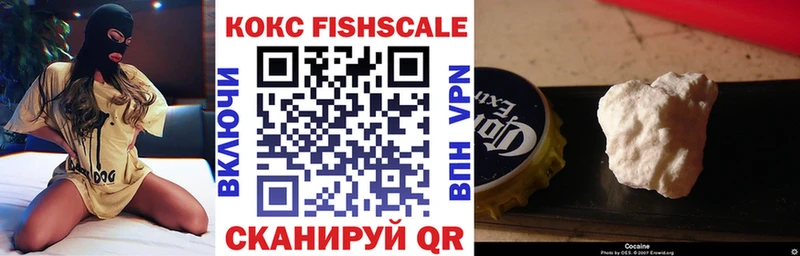 Cocaine Fish Scale Дмитровск