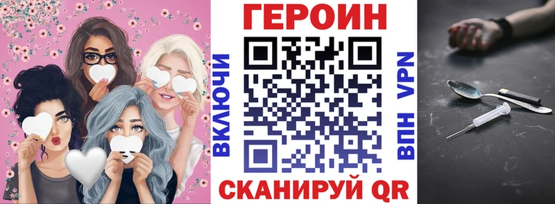 ГЕРОИН герыч  как найти закладки  Дмитровск 