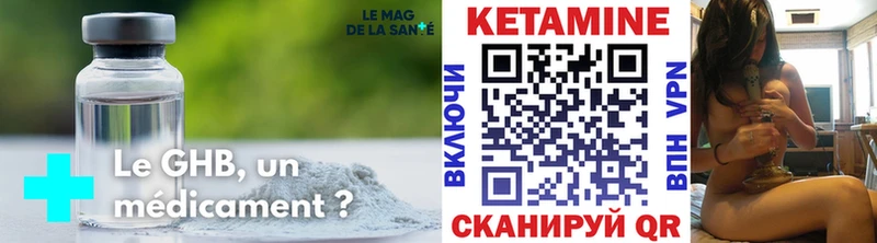 где продают   Дмитровск  Кетамин VHQ 
