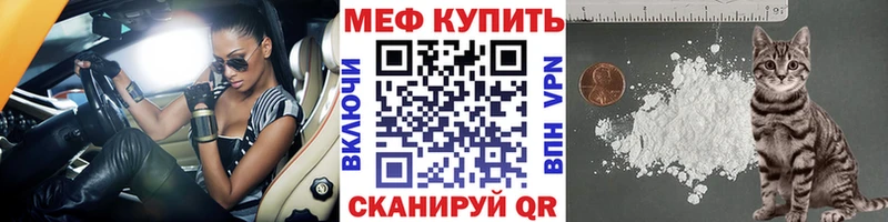 магазин продажи Дмитровск МЕФ VHQ